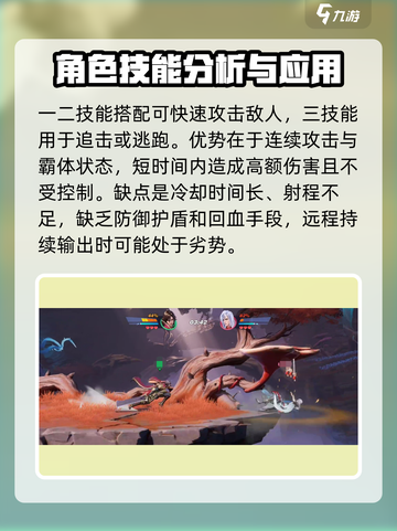 星之破晓谋士之战李信怎么样介绍截图4