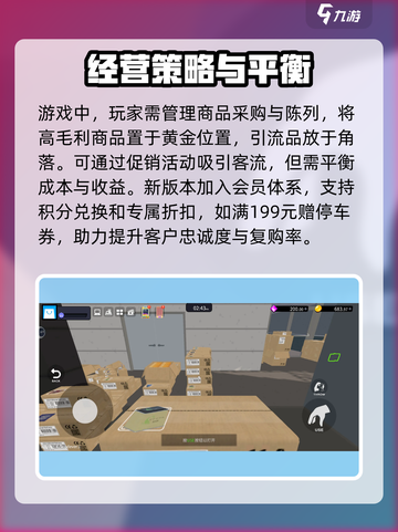 超市经理模拟器玩法是什么介绍截图2