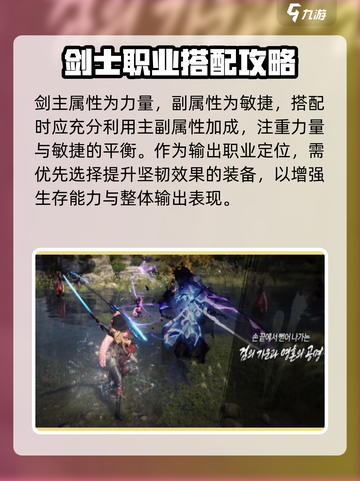 剑灵2剑灵搭配阵容攻略介绍截图2