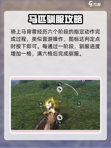 燕云十六声怎么抓马介绍截图3
