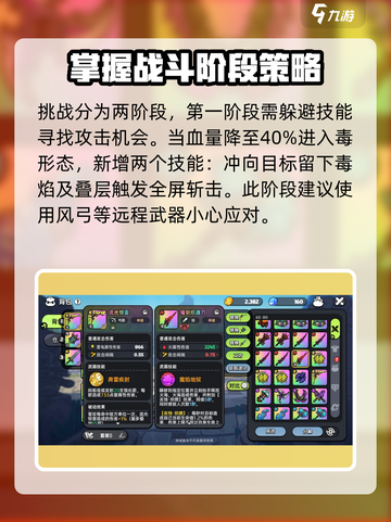 英勇之地：女神二打法大曝光！💥🔥截图5