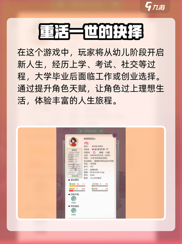 比特人生怎么提高智商介绍截图4