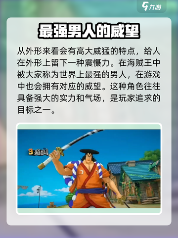 航海王壮志雄心🔥白胡子最强攻略来了！截图2