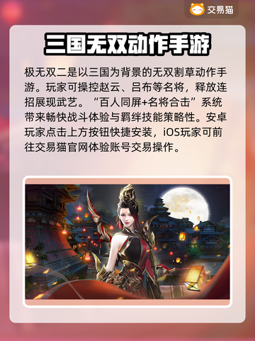 极无双二账号交易网推荐，快速买卖账号🔥🎮截图2