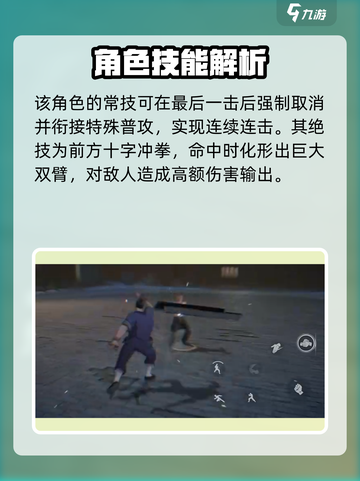 异人之下手游🔥荣山技能全面分析来啦！⚡截图5