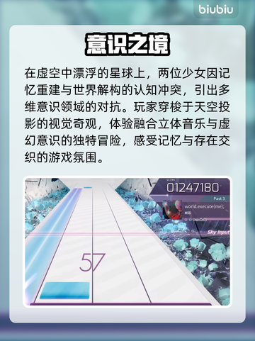 🔥Arcaea暗黑世界观揭秘！🎮截图2