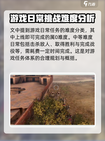 创世战车日常挑战怎么打介绍截图3