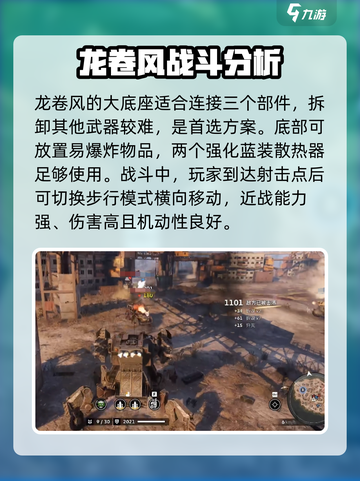 创世战车🔥恶来表现炸裂！组装攻略速看➡截图4