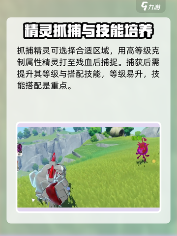 洛克王国世界罗隐在哪介绍截图3