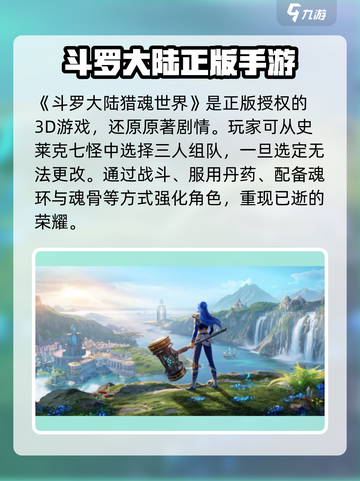 斗罗大陆猎魂世界海神三叉戟怎么获得介绍截图2