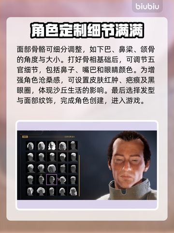 沙丘觉醒捏脸系统🔥超详细玩法攻略来了！快来解锁✨截图6