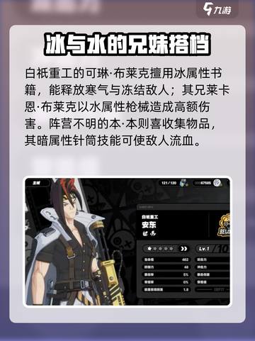 绝区零🔥角色大全图鉴，档案大公开！💥截图3