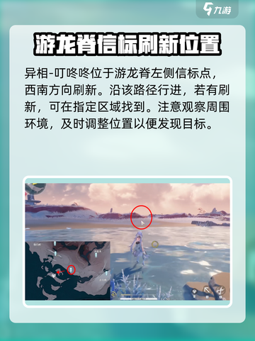 鸣潮⚡闪光怪位置大曝光！玩家必刷地点🔥截图6