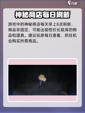 无畏契约神秘商店在哪介绍截图3