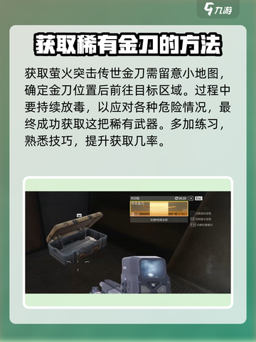萤火突击🔥传世金刀获取攻略，轻松到手🎉截图3