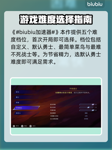 波斯王子🔥新作难度选择全介绍🎉截图2