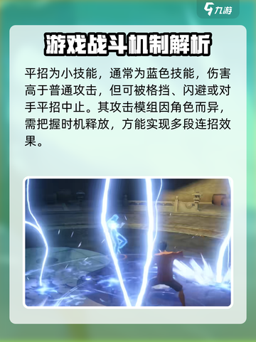 异人之下手游招式有哪些介绍截图5