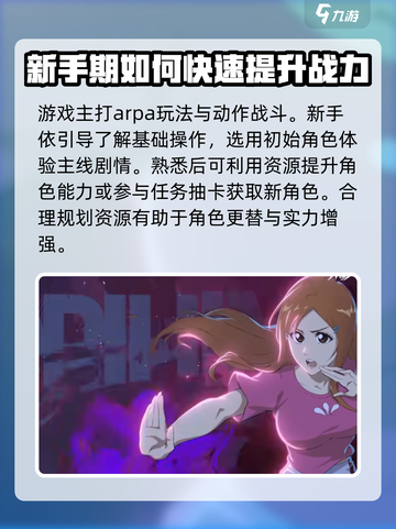 死神境界刀鸣新手攻略介绍截图2
