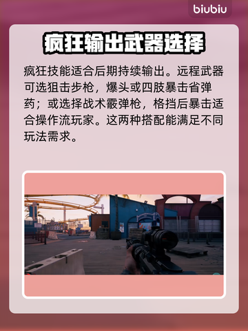 死亡岛2🔥新手必看！玩转游戏全攻略✨截图9