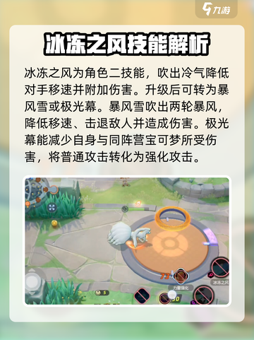 宝可梦大集结九尾玩法介绍截图3