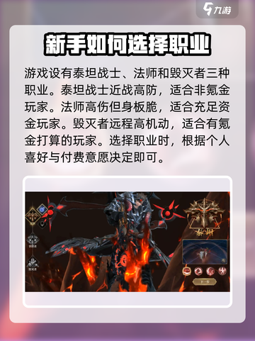 神域纪元开服怎么玩介绍截图2