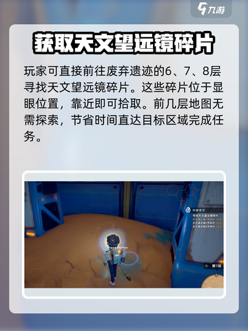 《沙石镇时光》修复望远镜任务攻略🌟游戏党必看！截图3