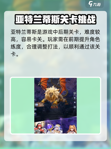 Atlantis惊现第七幻域！🎮✨截图2