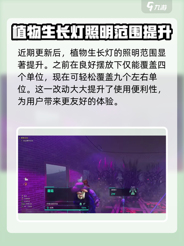 七日世界生长灯是什么介绍截图3