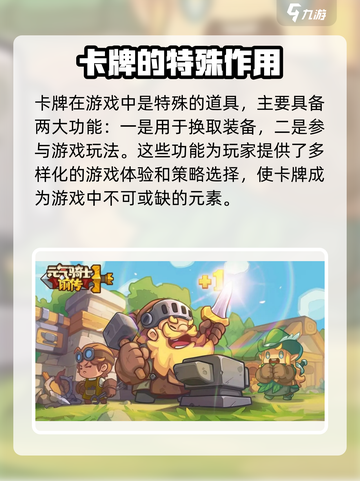 元气骑士前传🔥卡牌对战玩法大揭秘！截图2