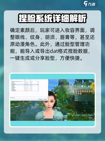 剑网3缘起捏脸怎么设置介绍截图4