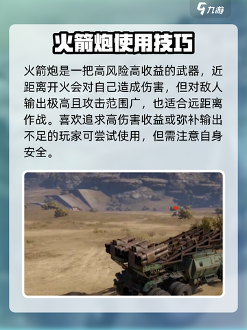创世战车🔥超高性价比武器推荐，轻松碾压对手！截图4