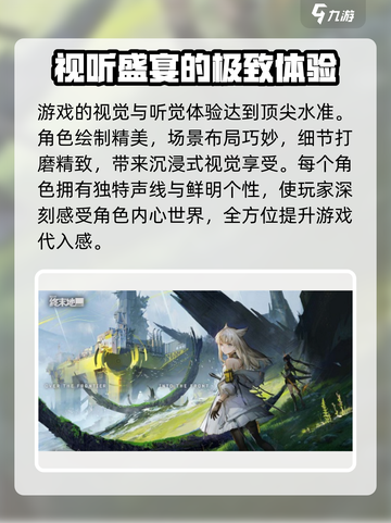 明日方舟终末地测试时间介绍截图4