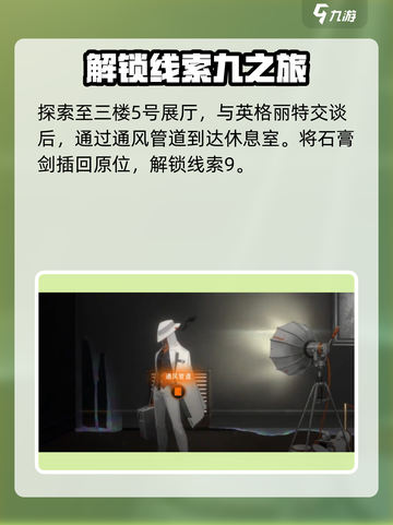 新月同行🔥框外风景通关秘籍✨截图5
