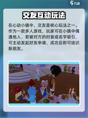 🎮心动小镇玩法全揭秘！新人玩家必看💥截图4