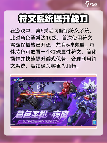 火柴人联盟3🔥超详细攻略，这样玩才爽！截图4