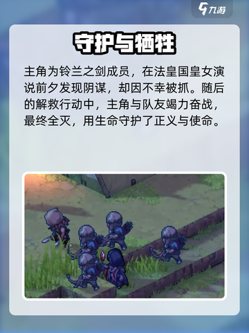 铃兰之剑🔥超好玩！玩法特色一网打尽✨截图3