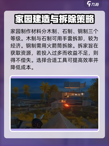 七日世界手游能抄家吗介绍截图5