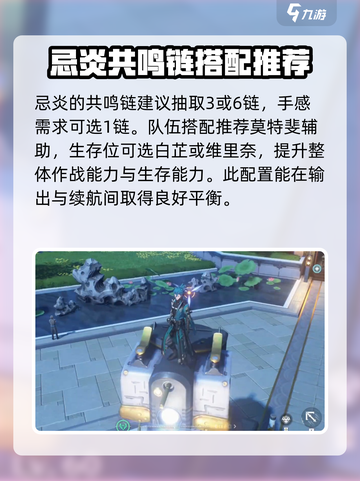 鸣潮⚡逃跑将军玩法攻略，轻松制胜的秘密武器！截图6