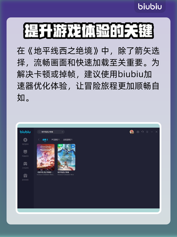 地平线西之绝境🔥弓箭制作全攻略！💡截图4