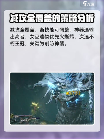 龙息神寂海王攻略介绍截图5