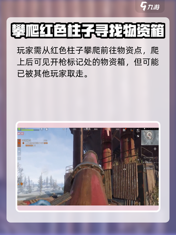 失控进化：大铁球物资点位置大曝光💥截图2