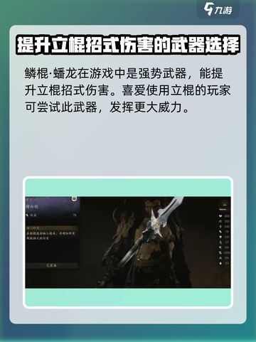 黑神话悟空🔥最强武器选择攻略！必看👇截图2