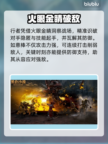 💥黑色沙漠新职业行者技能曝光！截图4
