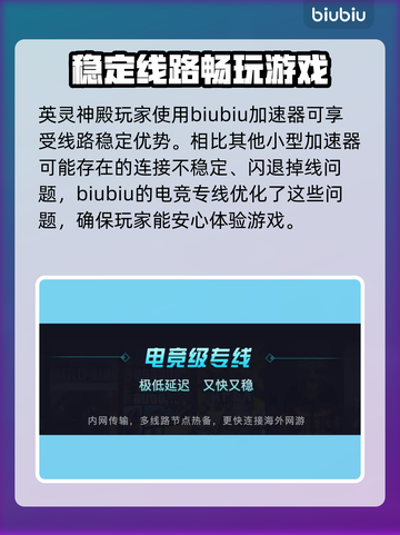英灵神殿掉帧？优化加速全攻略🔥🎮截图3