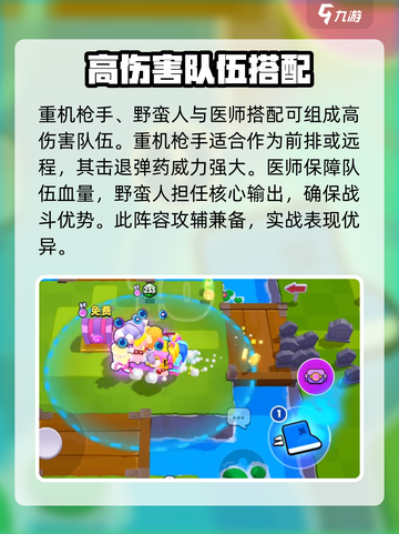 爆裂小队🔥远程队阵容角色推荐来啦！🚀截图4