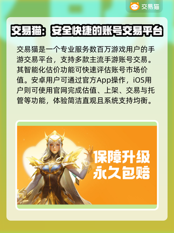 王者荣耀账号估价平台🔥助你轻松变现游戏账号！🎮截图2