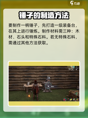荒野起源猎人大锤怎么样介绍截图4