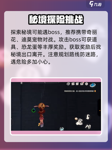 洛克王国💥圣地秘境通关攻略来了！🎉截图4