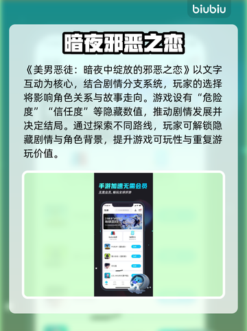🔥《美男恶徒》暗夜恋情全网炸裂！💘截图2