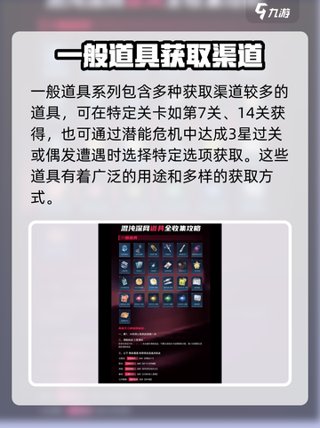 恋与深空🔥混沌深网道具有什么 快来一探究竟！截图6
